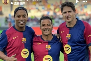 巴萨老队友!小罗社媒晒与久利、埃德米尔森合照,为两人庆生